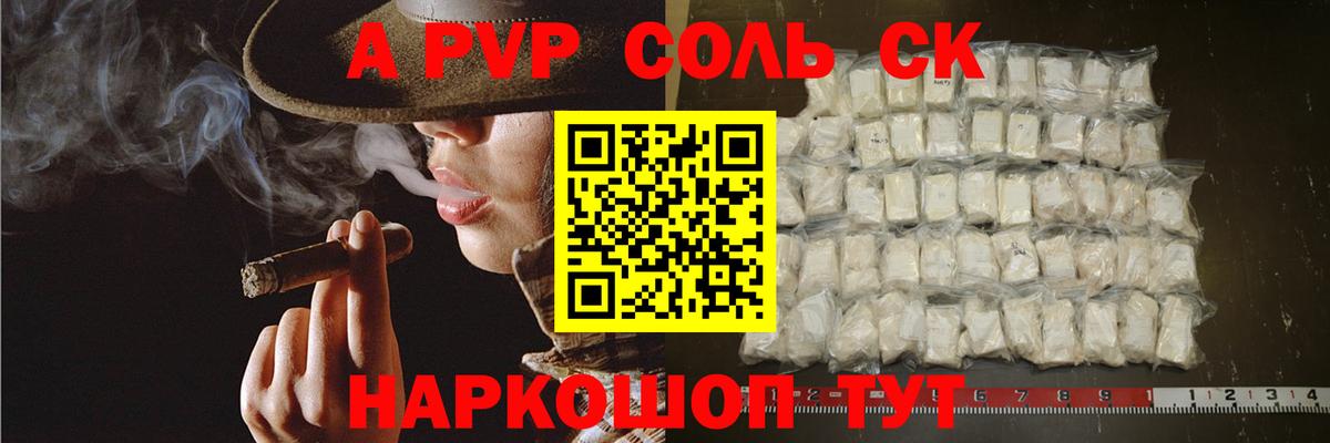 Alpha-PVP  А ПВП СК КРИС  APVP крисы CK  Вход с VPN  Луга 