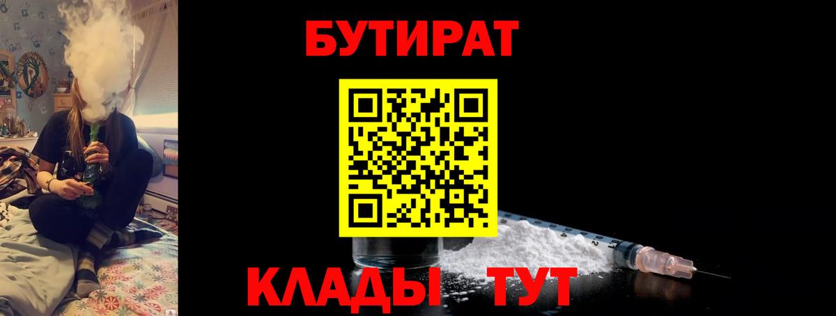 БУТИРАТ BDO 33% Луга