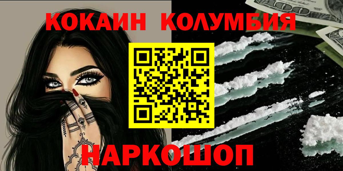 Кокаин FishScale Луга