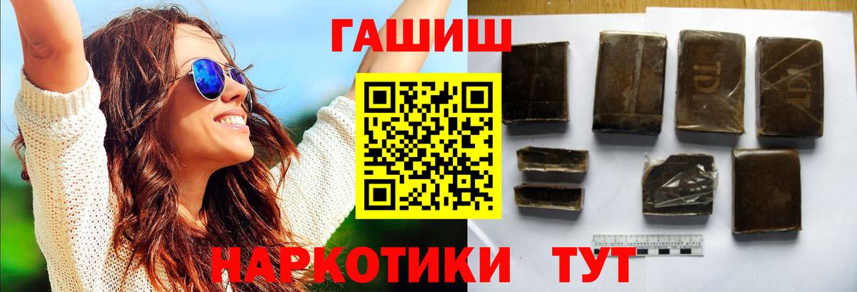 ГАШИШ hashish  ГАШ индика сатива  Вход с VPN  ГАШ  Луга 