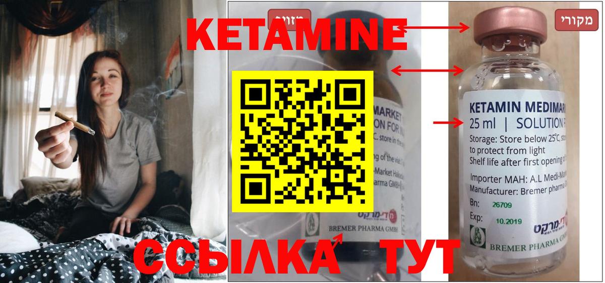 Луга  Кетамин ketamine  Вход с VPN 