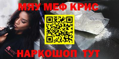 крисы Шебекино