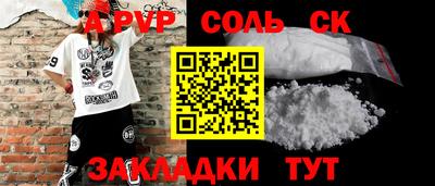 крисы Шебекино