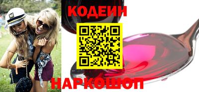 бутират Шелехов