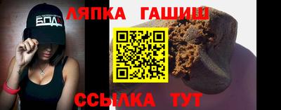 синтетический гашиш Чапаевск