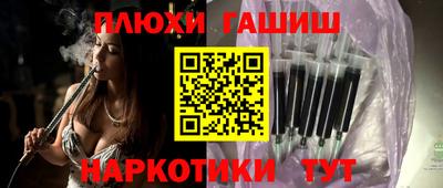 синтетический гашиш Чапаевск