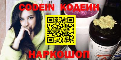 бутират Шелехов