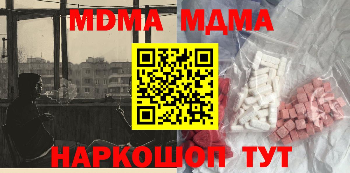 MDMA  МДМА crystal  Вход с VPN  Луга 