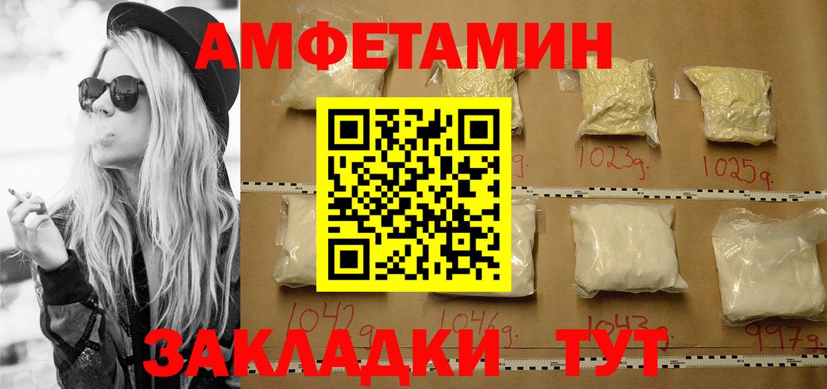 МЕТАМФЕТАМИН Декстрометамфетамин 99.9% Луга
