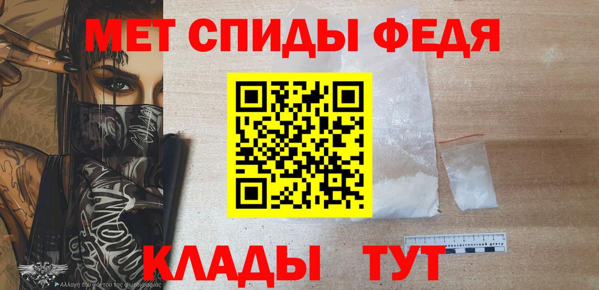 Метамфетамин  Первитин мет  Вход с VPN  Первитин мет  Луга 