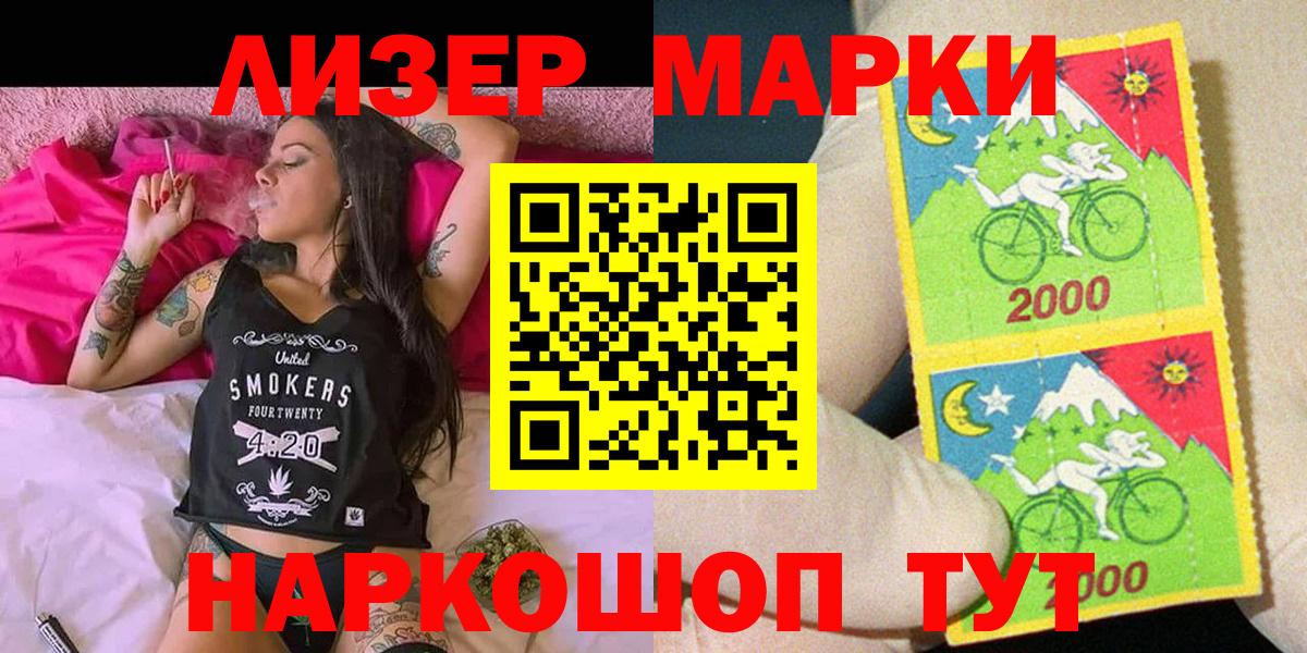 Марки N-bome 1,8мг  Вход с VPN  Марки N-bome 1,8мг  Луга 